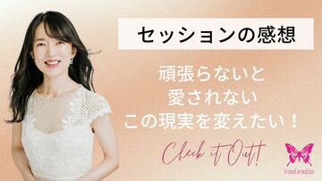愛されない、の呪いを解除