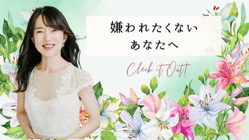 気にかけなくていい人たちがいると理解する