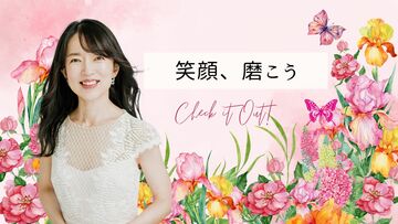 笑顔は誰のため？