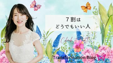人を叩く人の心理は～抽象度とゴール～