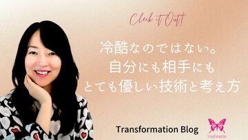 相手が許せない時は●●●を強くする