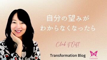 他人のため？自分のため？