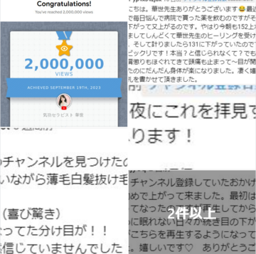 コメントをありがとうございます。【YouTube】