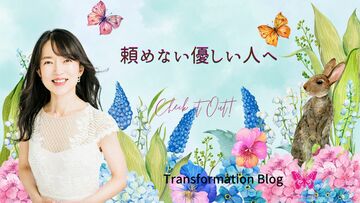 お願いメンタル
