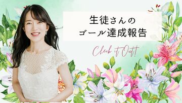 ついに願望実現！念願のサロンをオープン【受講生さんの嬉しいご報告】