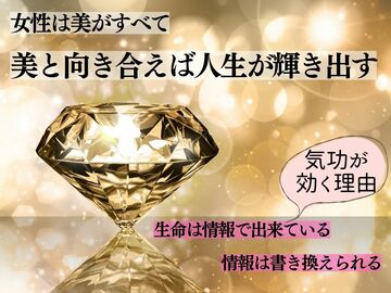 女性は本来シンデレラ