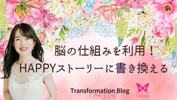 年末のマインドセット【５分】絶対やってくださいね！