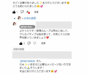 すごく効果がありました！【嬉しいコメント】
