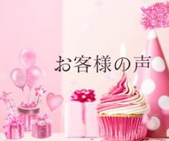 自分自身のセルフケアができ、悩まなくなった！