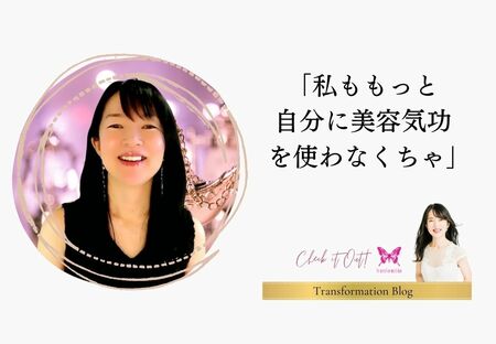 これまでになく顔が劇的に変化！