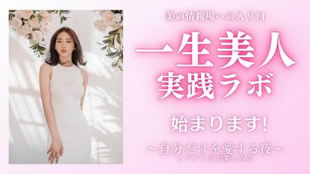 「美しく生きるってどういうこと？」〜私が美容気功を伝える理由〜
