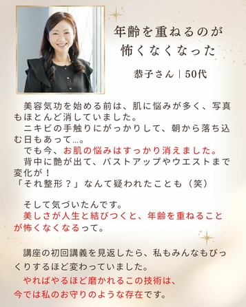 受講生がいるから、美容気功は深化していける