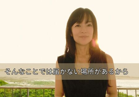 私も女性でいていいんだ