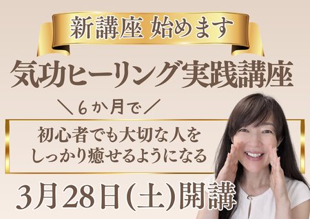 なぜいま、この講座を始めるのか