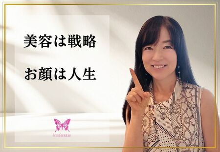 美容気功で手に入るモノ