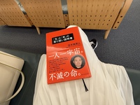本物を伝え続ける覚悟～苫米地理論