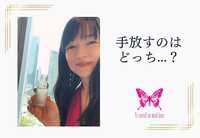 モヤモヤする時に「手放してはいけない」もの