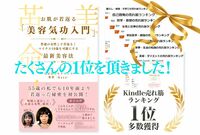 美人革命★無料ダウンロードのお知らせ