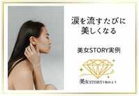 強さを装ってきた女性が手にした未来