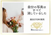 自分の写真はすべて消していました