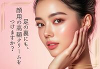 美肌菌100万個ヒーリング