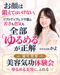 目の下の小じわが、戻らなくなりました