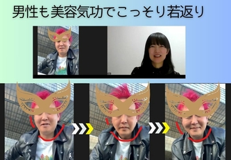 男性こそ、外見にこだわれ！こっそり若返って差をつけましょ