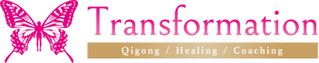 気功・ヒーリング・コーチング　Transformation〜気功セラピスト・華世公式HP