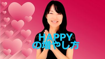 知るだけで幸せが増える超シンプルな「脳の３つの原則」知らないと損！