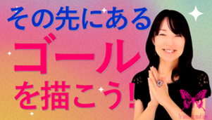 期待以上が来た！【KIKOアカデミーの受講生さんからの超嬉しいご報告】