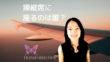 意外！女性は不安定でいい？