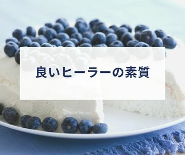 良いヒーラーの素質とは・・？意外なこたえを書きました。