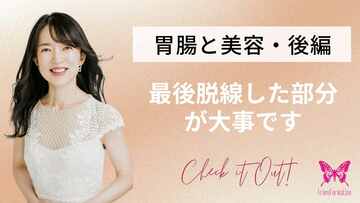 【腸活 スペシャル版】ヒーリングで腸活！胃腸に5つの効果！YouTubeにアップ【認知科学気功ヒーリング】（後編）