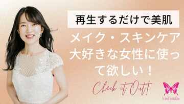 お手入れ不足の朝も安心！ヒーリングで血色や艶・透明感を仕込む【YouTubeにアップ】