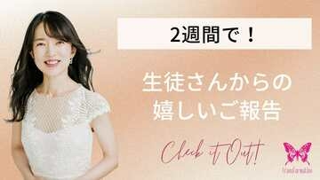 義母の態度が急に変わった【人間関係をよくする気功技術】