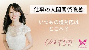 いつもの塩対応はどこへ？？訪問先の態度激変の秘密！