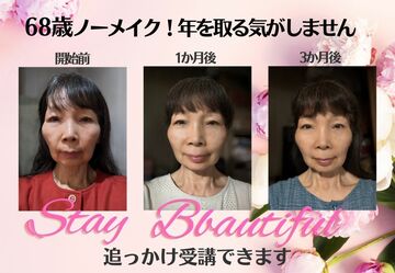 追っかけ受講★限定募集開始