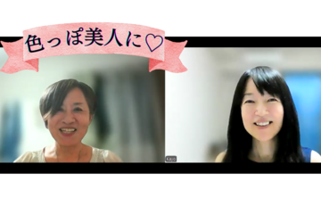 色っぽい目元の作り方～美容気功で目元美人に