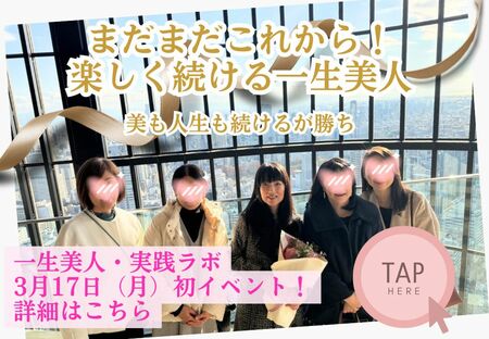 【必読】華世の美容気功とは